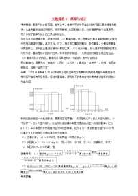 备考2024届高考数学一轮复习大题规范练6概率与统计