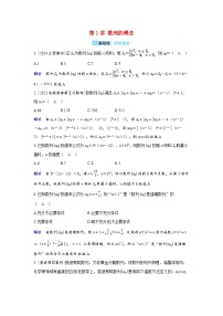 备考2024届高考数学一轮复习分层练习第五章数列第1讲数列的概念