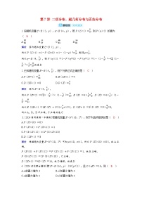 备考2024届高考数学一轮复习分层练习第十章计数原理概率随机变量及其分布第7讲二项分布超几何分布与正态分布