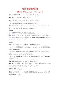 备考2024届高考数学一轮复习好题精练第五章数列突破2数列中的构造问题1