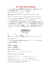 备考2024届高考数学一轮复习好题精练第五章数列突破1数列中含绝对值及奇偶项问题
