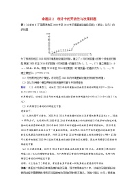 备考2024届高考数学一轮复习好题精练第十章计数原理概率随机变量及其分布突破1概率统计中的开放性与决策问题命题点2统计中的开放性与决策问题