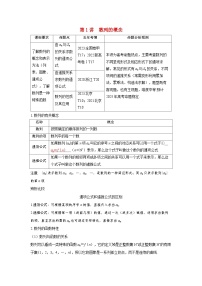 备考2024届高考数学一轮复习讲义第五章数列第1讲数列的概念