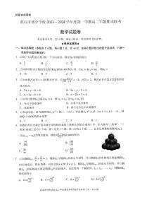 湖北省黄石市部分学校2023-2024学年高二上学期期末联考数学试卷
