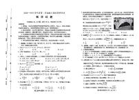 河北省保定市部分地区2023-2024高三上学期期末调研数学试卷及答案