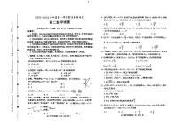 河北省保定市2023-2024学年高二上学期1月期末调研数学试题