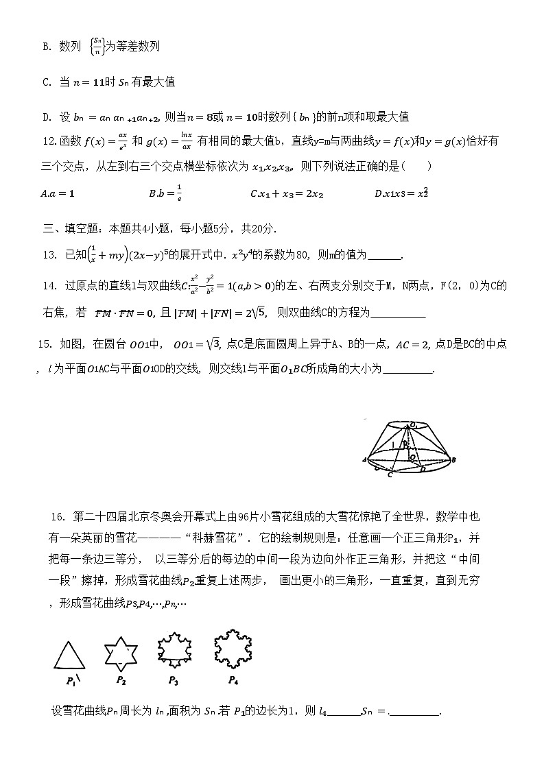 广东省深圳市高级中学2023-2024学年高三上学期第三次诊断测试数学试题第3页