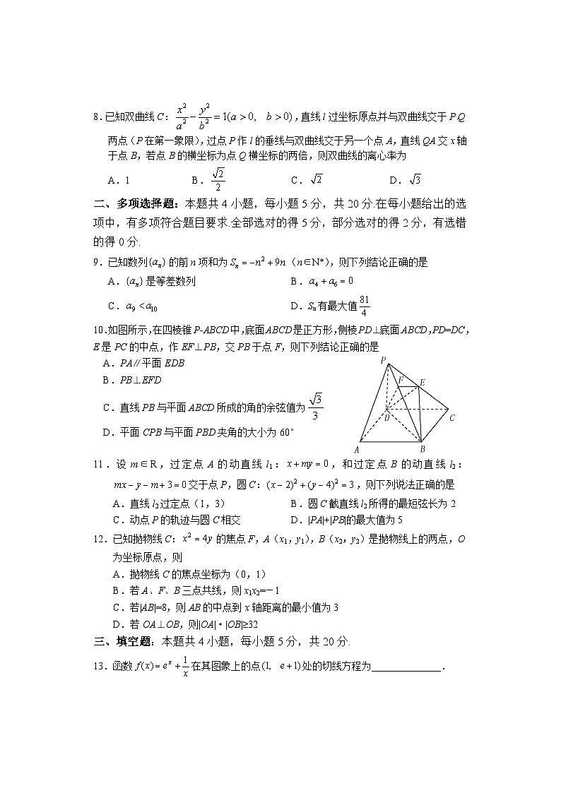 湖南邵东三中2024年1月高二年级期末考试数学试卷第2页