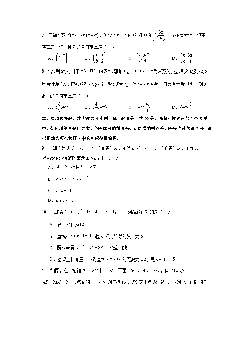 广东省广州市培正中学2024届高三上学期第二次调研数学试题02