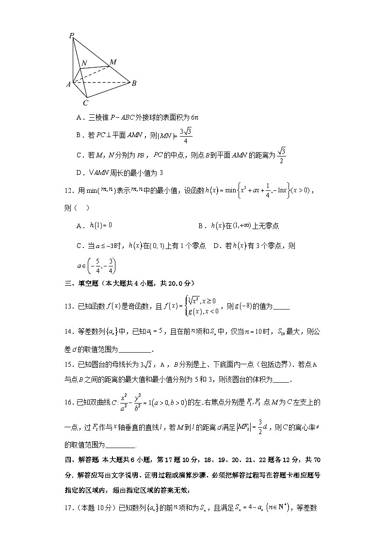 广东省广州市培正中学2024届高三上学期第二次调研数学试题03