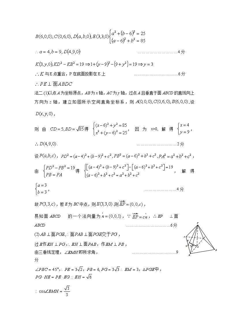 浙江省绍兴市柯桥区2023-2024学年高一实验班上学期1月期末教学质量调测数学试题02