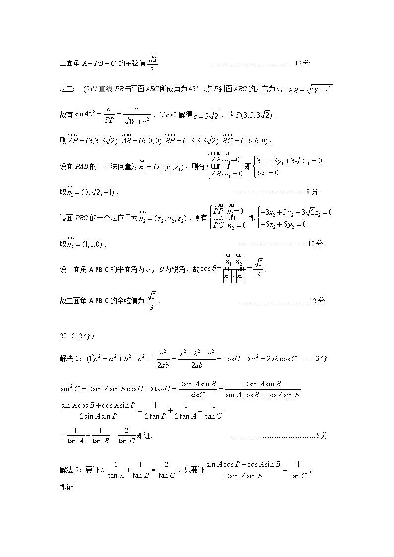 浙江省绍兴市柯桥区2023-2024学年高一实验班上学期1月期末教学质量调测数学试题03
