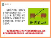 1.1.2《空間向量的數(shù)量積 》課件+教案+分層練習(xí)+導(dǎo)學(xué)案（含答案解析）-人教版高中數(shù)學(xué)選修一