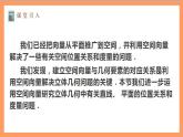 1.4.1 用空间向量研究直线、平的位置关系（第1课时）课件+教案+分层练习+导学案（含答案解析）-人教版高中数学选修一