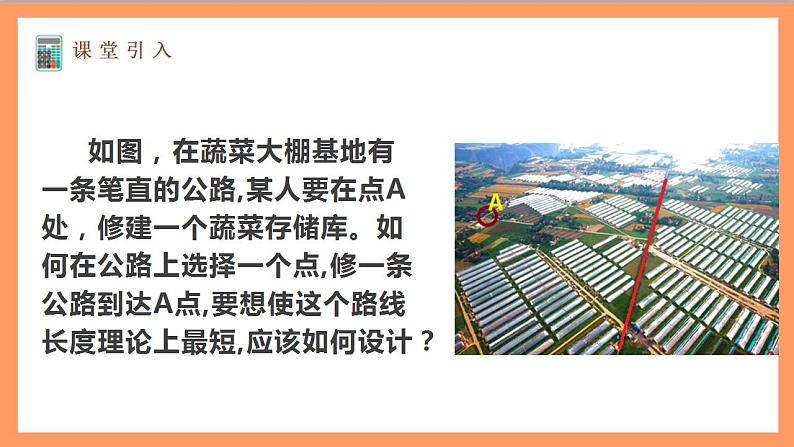 1.4.2《用空间向量研究距离、夹角问题（第1课时）课件+教案+分层练习+导学案（含答案解析）-人教版高中数学选修一03