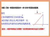 1.4.2《用空間向量研究距離、夾角問題（第1課時(shí)）課件+教案+分層練習(xí)+導(dǎo)學(xué)案（含答案解析）-人教版高中數(shù)學(xué)選修一