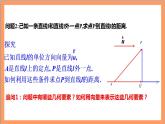 1.4.2《用空间向量研究距离、夹角问题（第1课时）课件+教案+分层练习+导学案（含答案解析）-人教版高中数学选修一