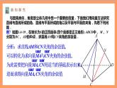 1.4.2《用空间向量研究距离、夹角问题（第2课时）课件+教案+分层练习+导学案（含答案解析）-人教版高中数学选修一