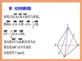 1.4.2《用空间向量研究距离、夹角问题（第2课时）课件+教案+分层练习+导学案（含答案解析）-人教版高中数学选修一