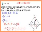 第一章《空间向量与立体几何》课件+单元解读+习题课件+ 单元测试卷 （含答案解析）-人教版高中数学选修一