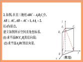 第一章《空间向量与立体几何》课件+单元解读+习题课件+ 单元测试卷 （含答案解析）-人教版高中数学选修一