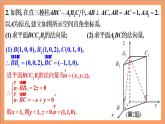 第一章《空间向量与立体几何》课件+单元解读+习题课件+ 单元测试卷 （含答案解析）-人教版高中数学选修一