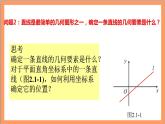 2.1.1《倾斜角与斜率》课件+教案+分层练习+导学案（含答案解析）-人教版高中数学选修一