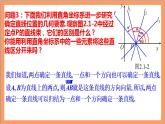 2.1.1《倾斜角与斜率》课件+教案+分层练习+导学案（含答案解析）-人教版高中数学选修一