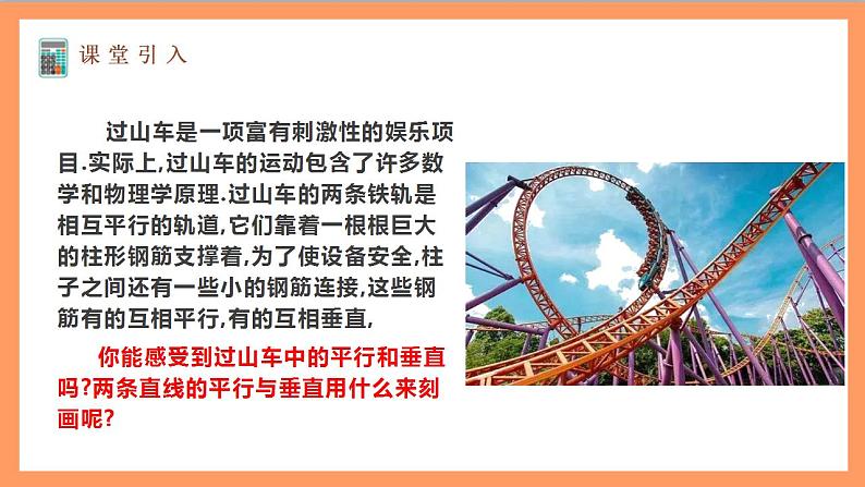 2.1.2《两条直线平行和垂直的判定》 课件+教案+分层练习+导学案（含答案解析）-人教版高中数学选修一03