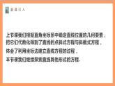 2.2.2《直线的两点式方程》课件+教案+分层练习+导学案（含答案解析）-人教版高中数学选修一