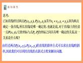 2.2.2《直线的两点式方程》课件+教案+分层练习+导学案（含答案解析）-人教版高中数学选修一