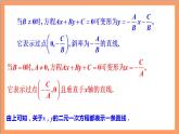 2.2.3《直线的一般式方程》课件+教案+分层练习+导学案（含答案解析）-人教版高中数学选修一