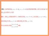 2.3.1《两条直线的交点坐标》课件+教案+分层练习+导学案（含答案解析）-人教版高中数学选修一