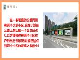 2.3.2《两点间的距离公式》课件+教案+分层练习+导学案（含答案解析）-人教版高中数学选修一