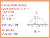 2.5.1《直线与圆的位置关系》（第2课时）课件+教案+分层练习+导学案（含答案解析）-人教版高中数学选修一