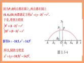 2.5.1《直线与圆的位置关系》（第2课时）课件+教案+分层练习+导学案（含答案解析）-人教版高中数学选修一