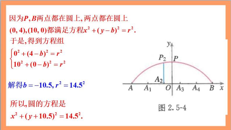 2.5.1《直线与圆的位置关系》（第2课时）课件+教案+分层练习+导学案（含答案解析）-人教版高中数学选修一05