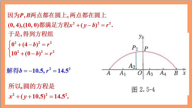 2.5.1《直线与圆的位置关系》（第2课时）课件+教案+分层练习+导学案（含答案解析）-人教版高中数学选修一05