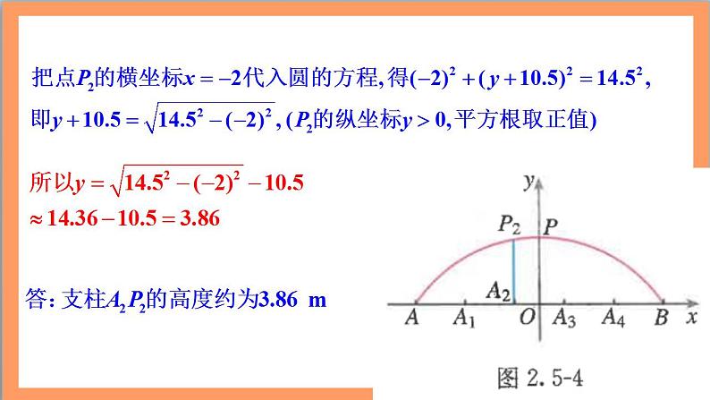 2.5.1《直线与圆的位置关系》（第2课时）课件+教案+分层练习+导学案（含答案解析）-人教版高中数学选修一06