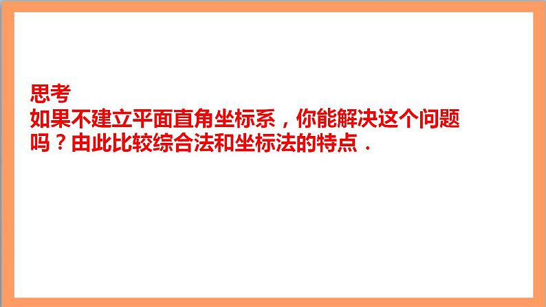 2.5.1《直线与圆的位置关系》（第2课时）课件+教案+分层练习+导学案（含答案解析）-人教版高中数学选修一07