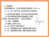 第二章《 直线和圆的方程》课件+单元解读+习题课件+ 单元测试卷 （含答案解析）-人教版高中数学选修一