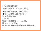 第二章《 直線和圓的方程》課件+單元解讀+習(xí)題課件+ 單元測試卷 （含答案解析）-人教版高中數(shù)學(xué)選修一