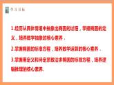 3.1.1《 椭圆及其标准方程 》课件+教案+分层练习+导学案（含答案解析）-人教版高中数学选修一
