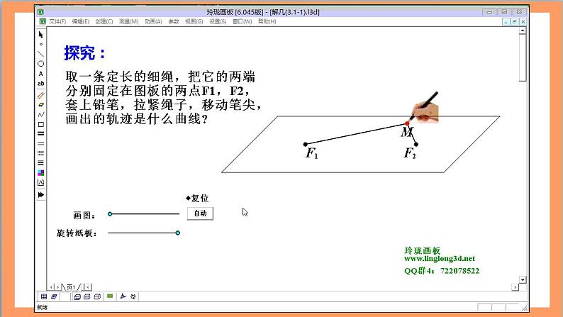 3.1.1《 椭圆及其标准方程 》课件+教案+分层练习+导学案（含答案解析）-人教版高中数学选修一07