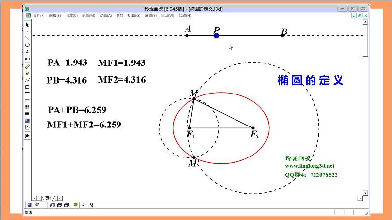 3.2.1《双曲线及其标准方程》课件+教案+分层练习+导学案（含答案解析）-人教版高中数学选修一07