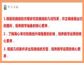 3.2.2《双曲线的简单几何性质》第1课时课件+教案+分层练习+导学案（含答案解析）-人教版高中数学选修一