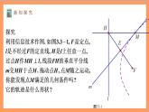 3.3.1《抛物线及其标准方程》课件+教案+分层练习+导学案（含答案解析）-人教版高中数学选修一