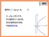 3.3.2《抛物线的简单几何性质》（ 第1课时） 课件+教案+分层练习+导学案（含答案解析）-人教版高中数学选修一