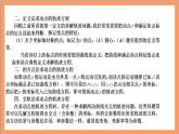 第三章《圆锥曲线的方程》课件+单元解读+单元测试卷 （含答案解析）-人教版高中数学选修一