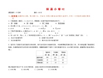 2024年高考数学选填限时训练巩固保 温 小 卷 02